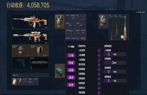 三角洲辅助是啥透视自瞄效果