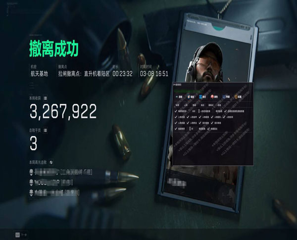 三角洲辅助是啥软件效果